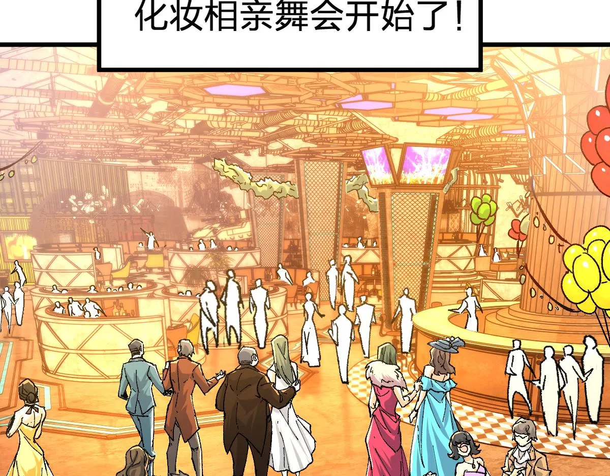 第193话 二度相亲！ 第20页