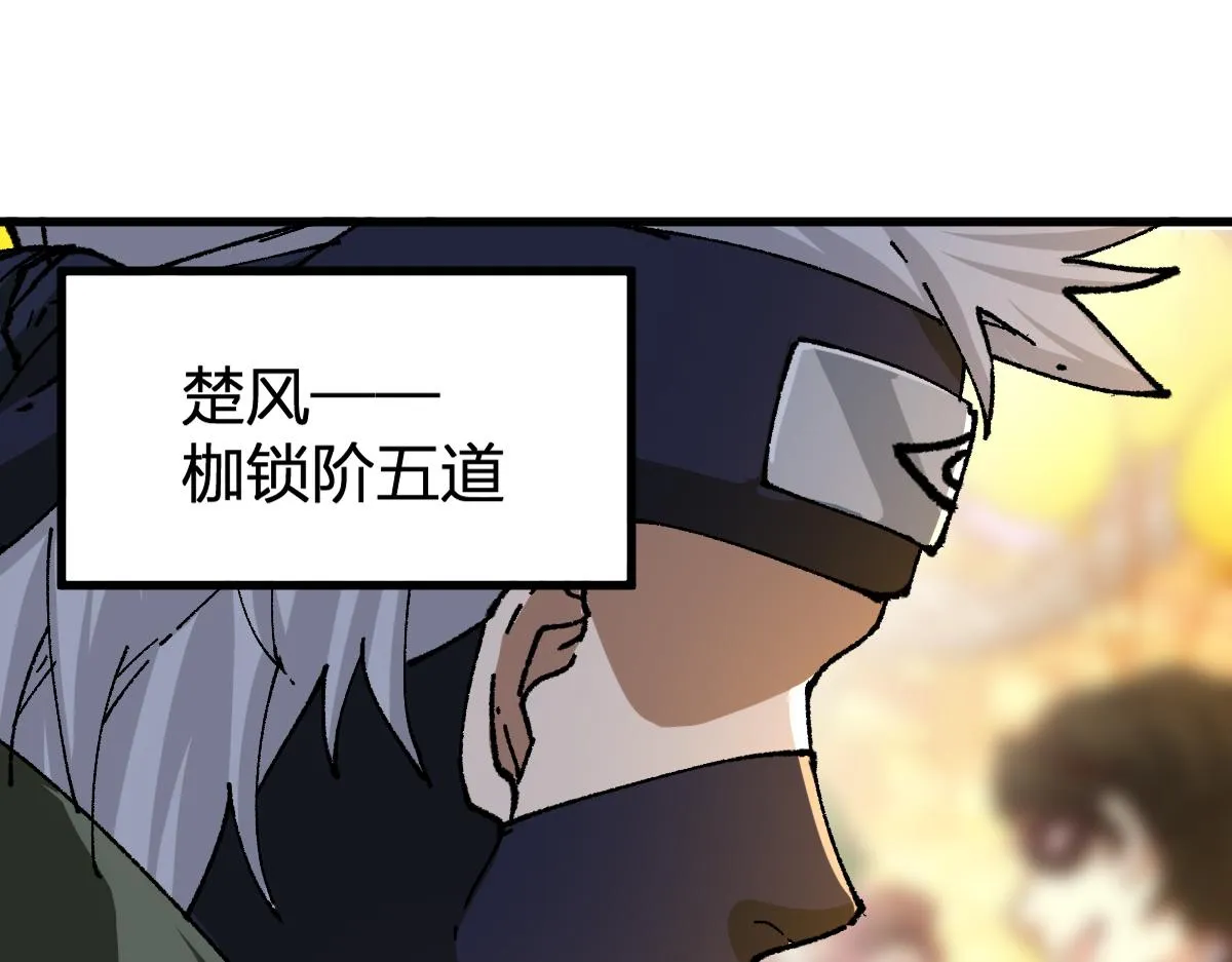 第193话 二度相亲！ 第22页