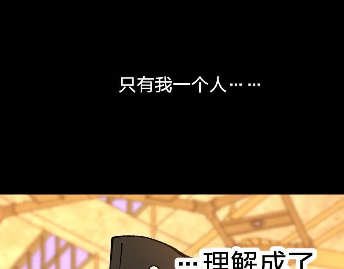 第193话 二度相亲！ 第24页