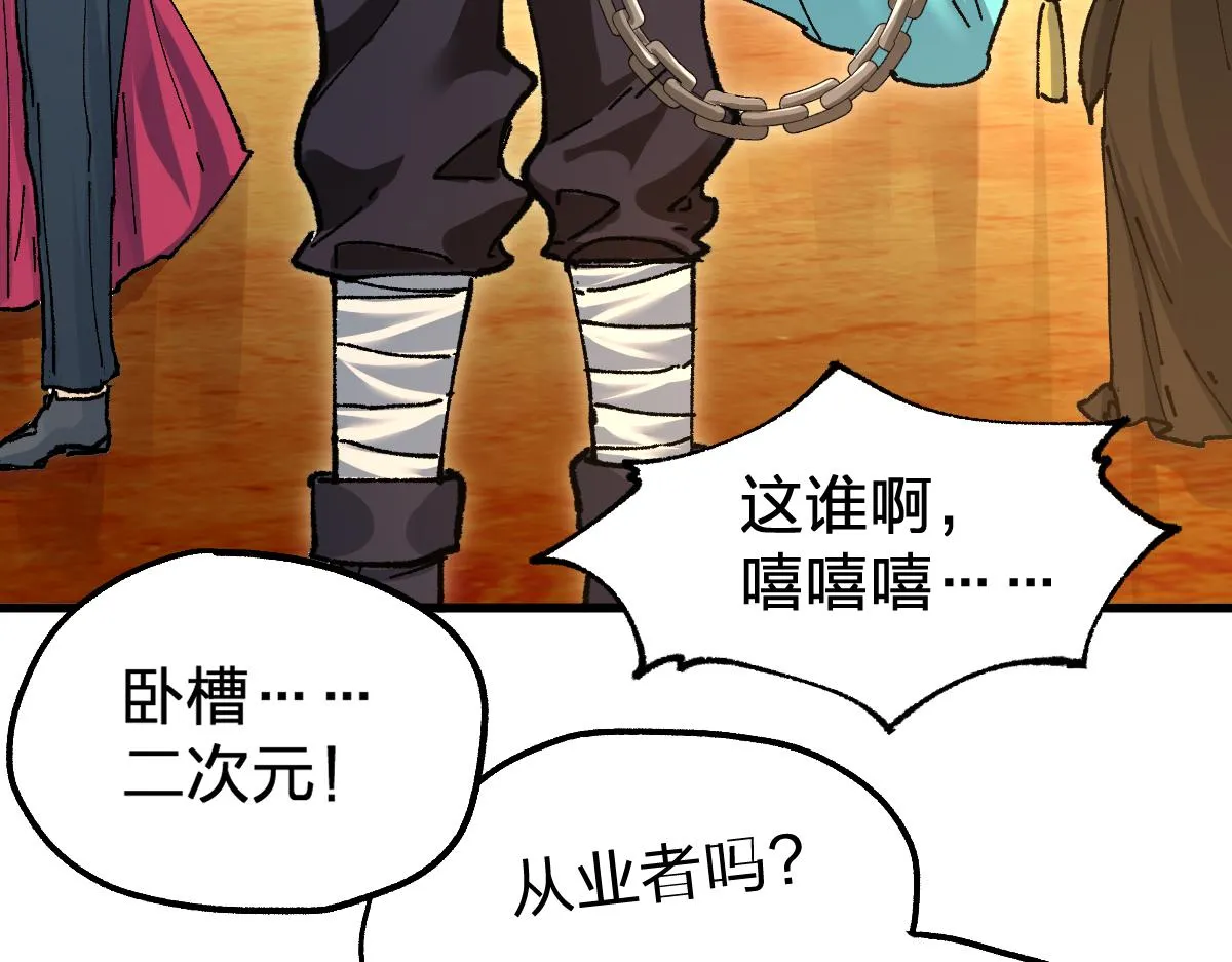 第193话 二度相亲！ 第27页