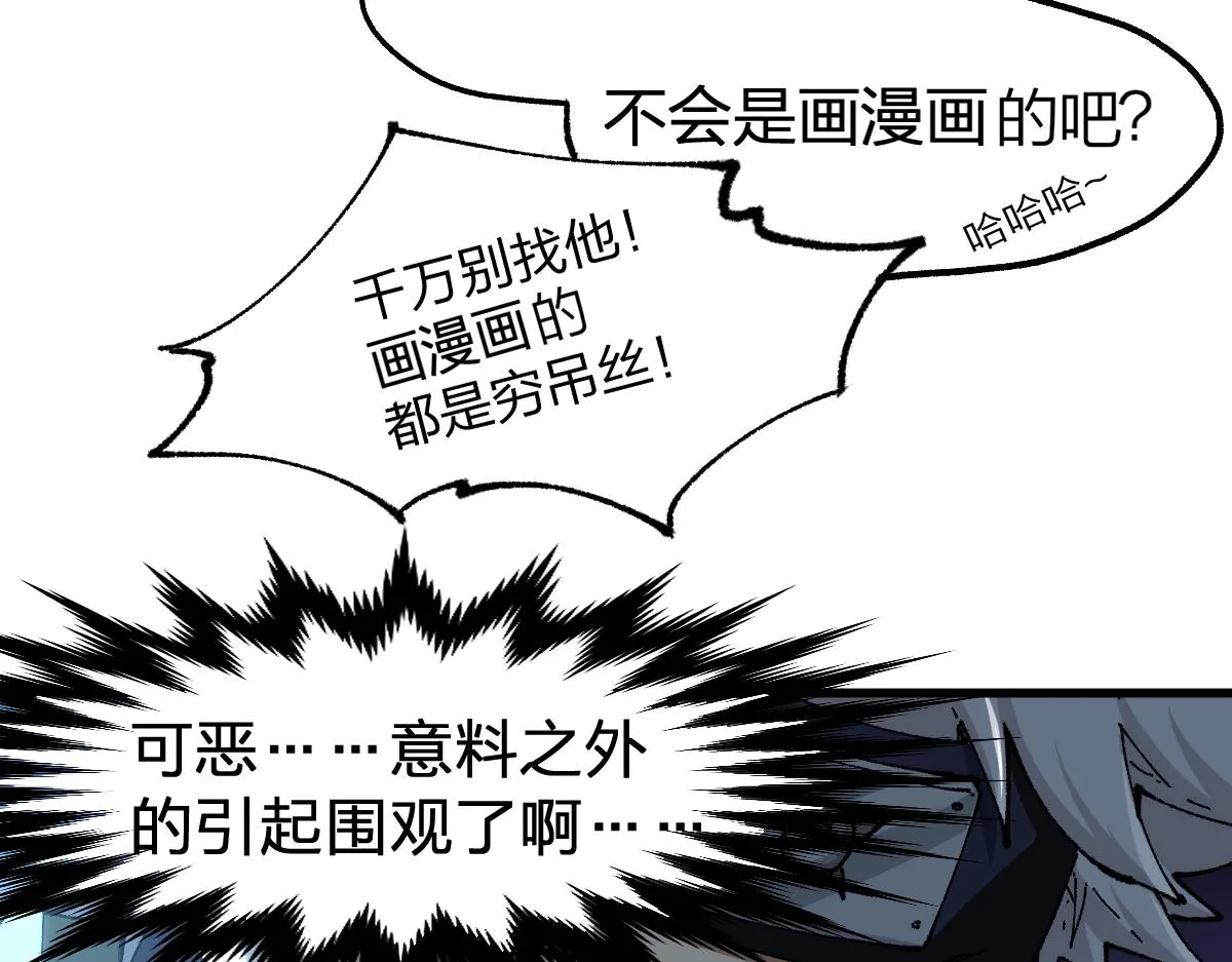 第193话 二度相亲！ 第28页