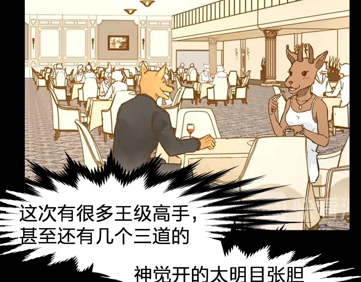 第193话 二度相亲！ 第30页