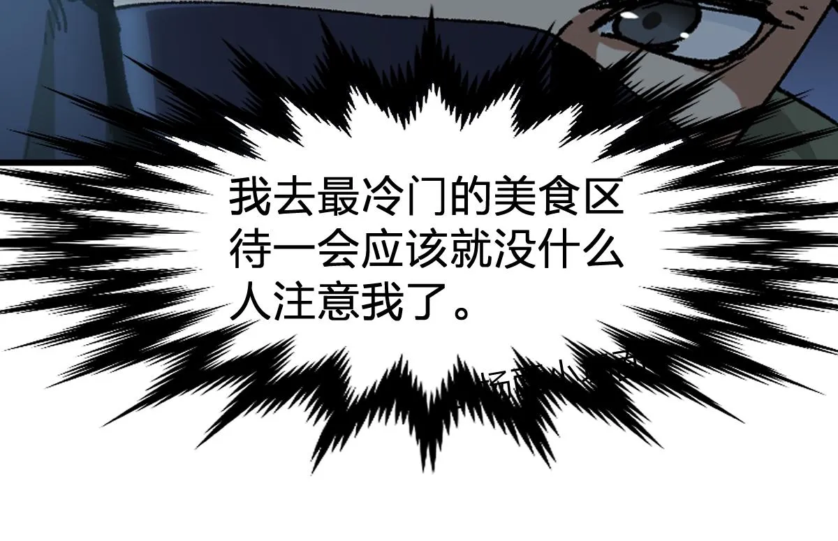 第193话 二度相亲！ 第32页
