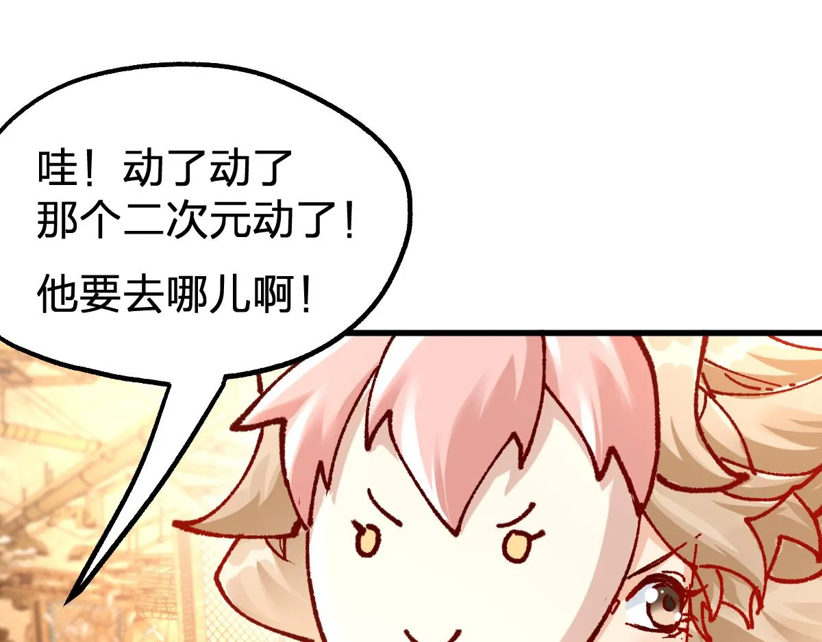 第193话 二度相亲！ 第33页