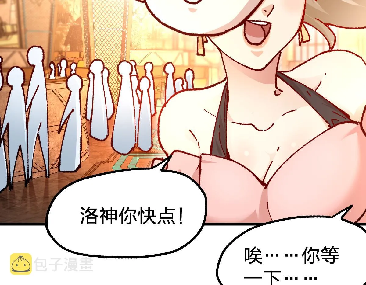 第193话 二度相亲！ 第34页
