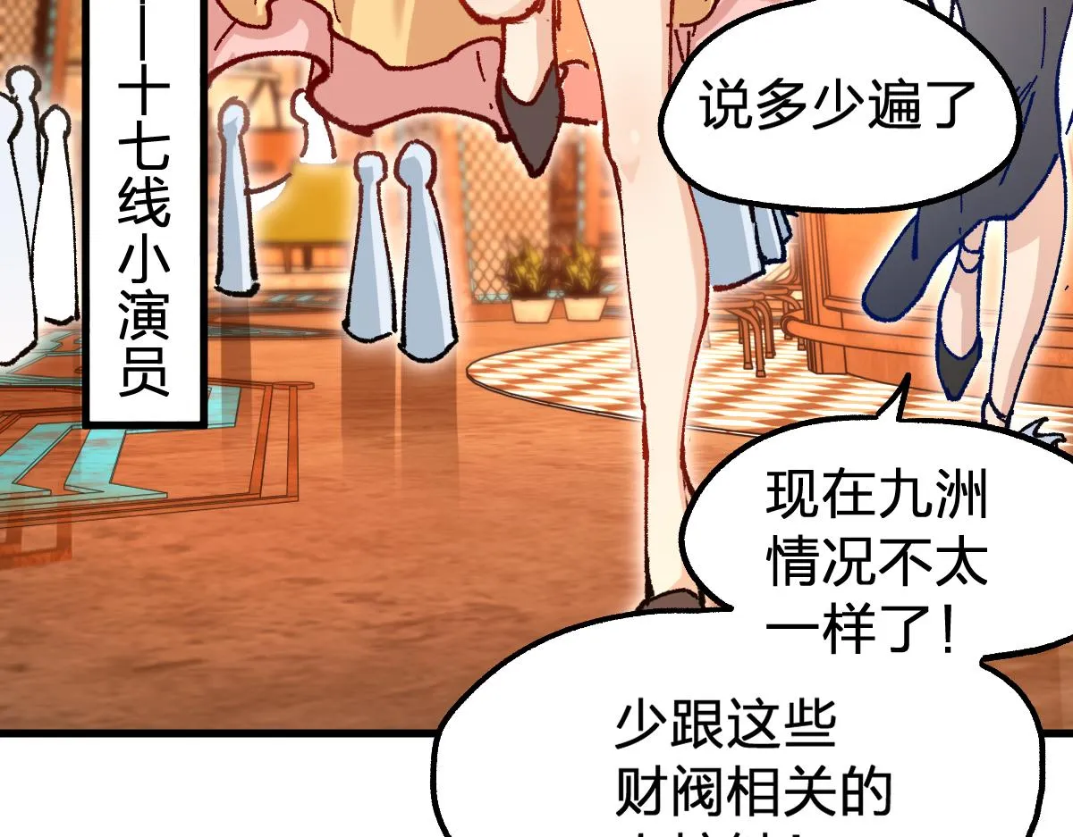 第193话 二度相亲！ 第37页