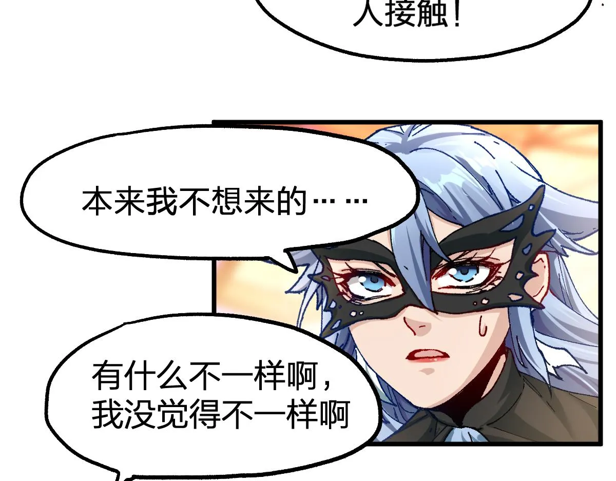 第193话 二度相亲！ 第38页