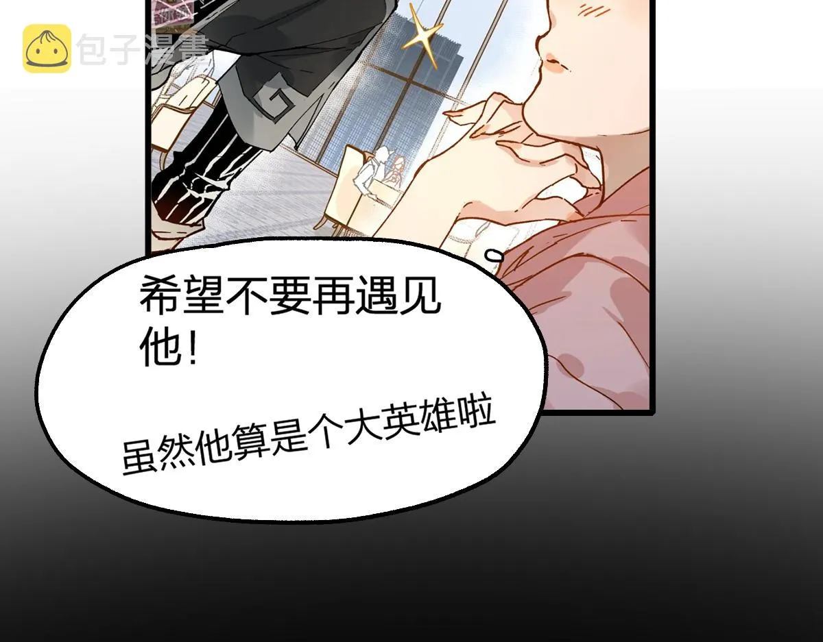 第193话 二度相亲！ 第41页