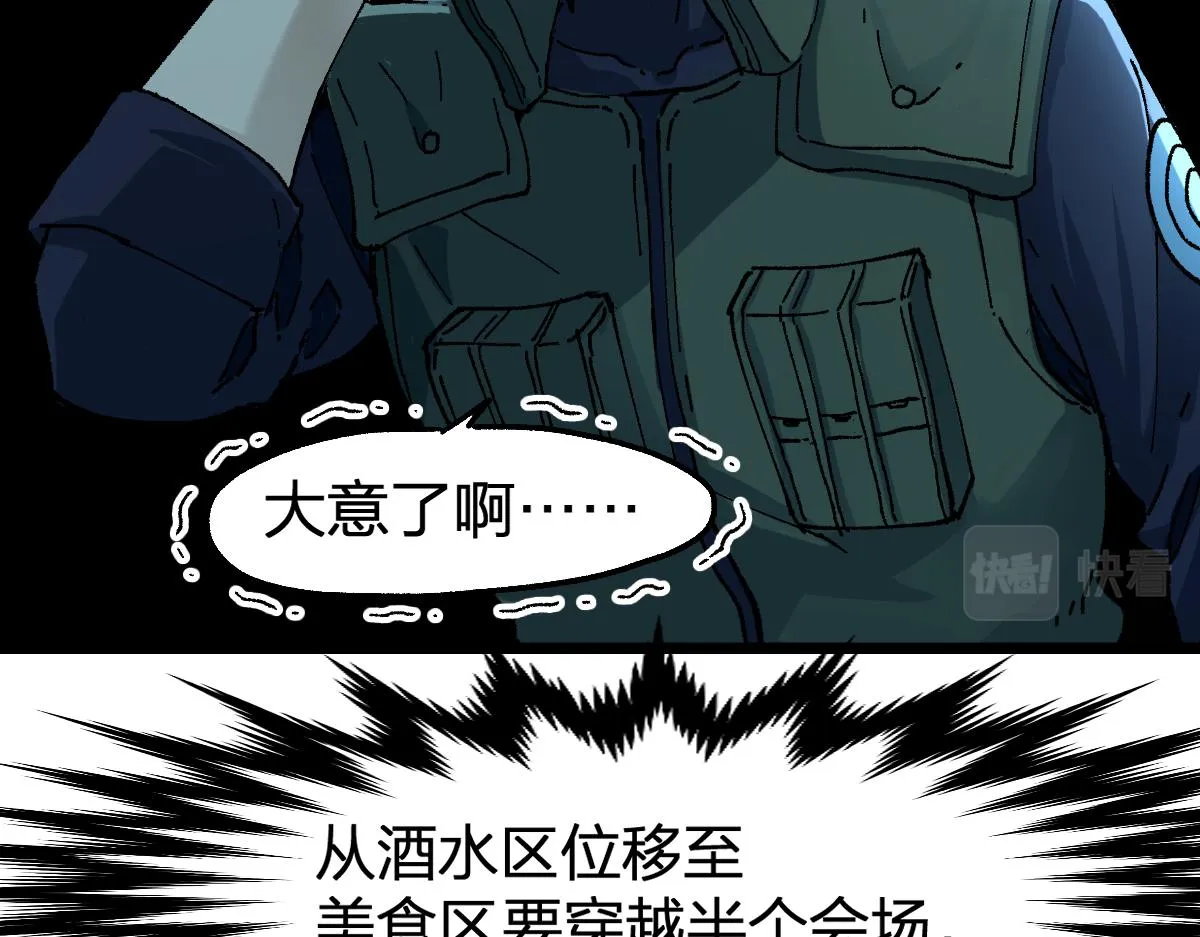 第193话 二度相亲！ 第43页