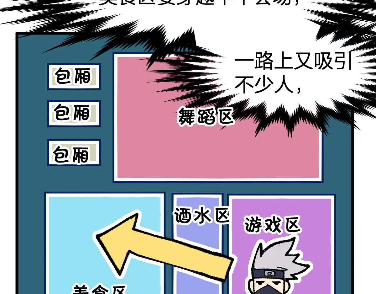 第193话 二度相亲！ 第44页