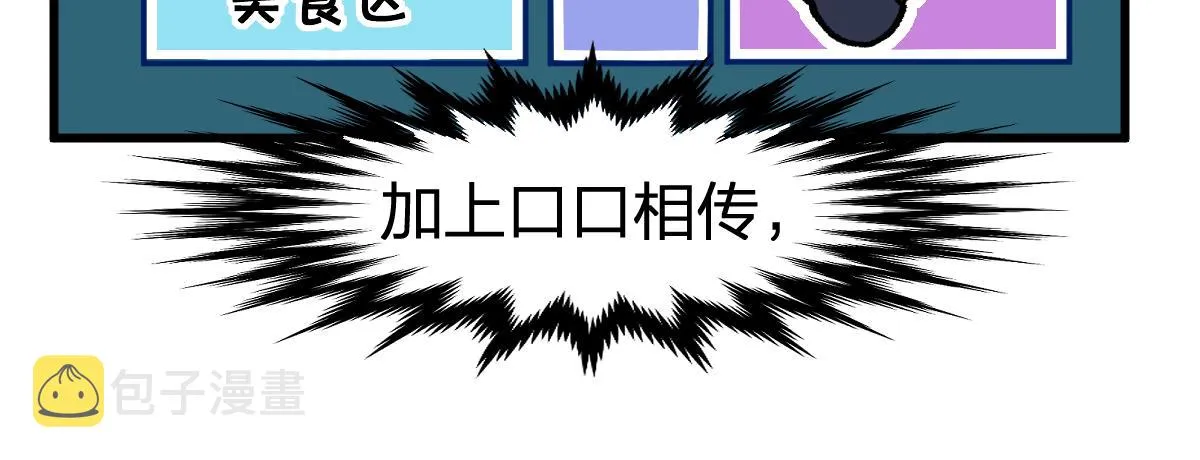 第193话 二度相亲！ 第45页