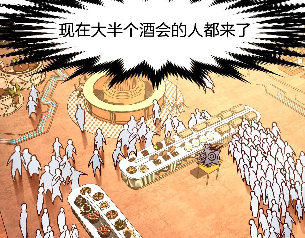 第193话 二度相亲！ 第47页