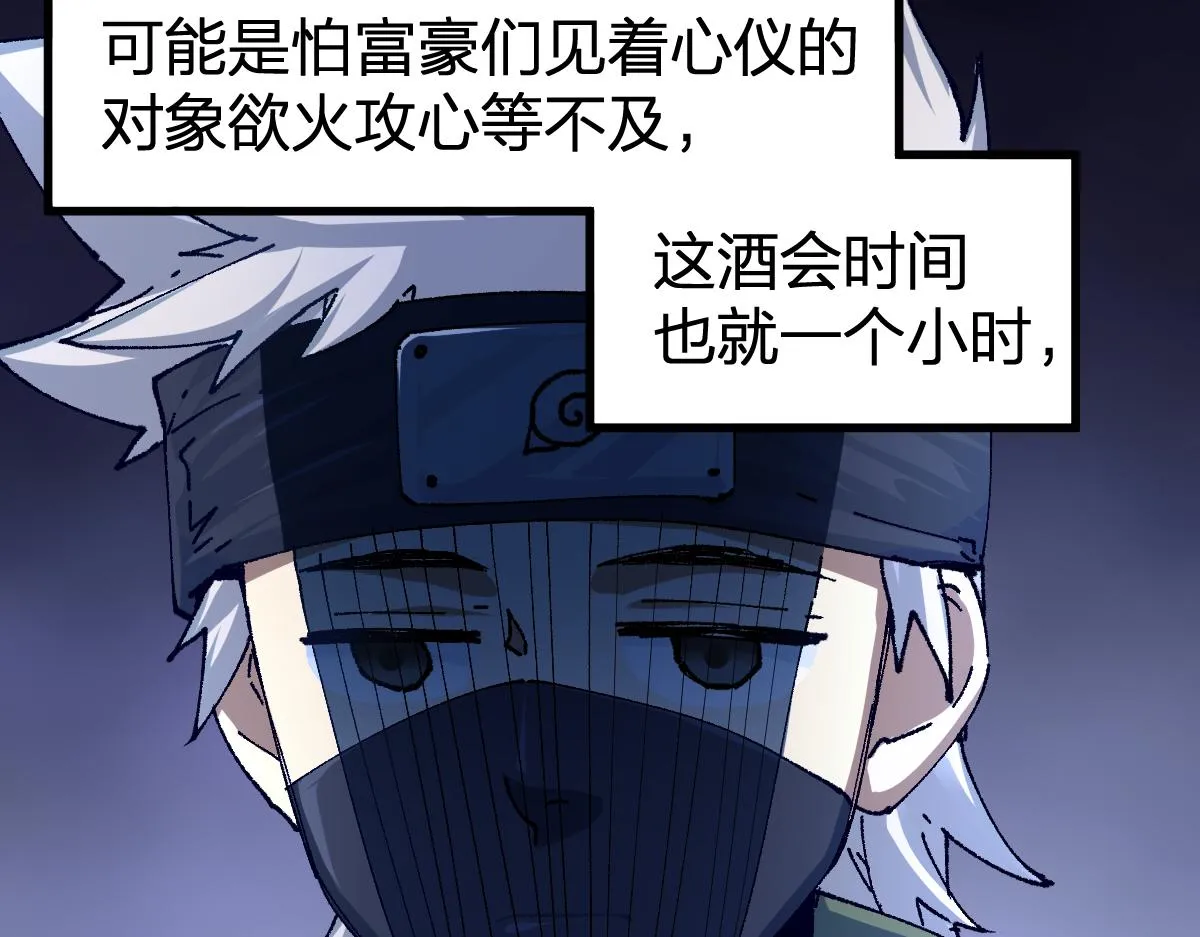第193话 二度相亲！ 第49页
