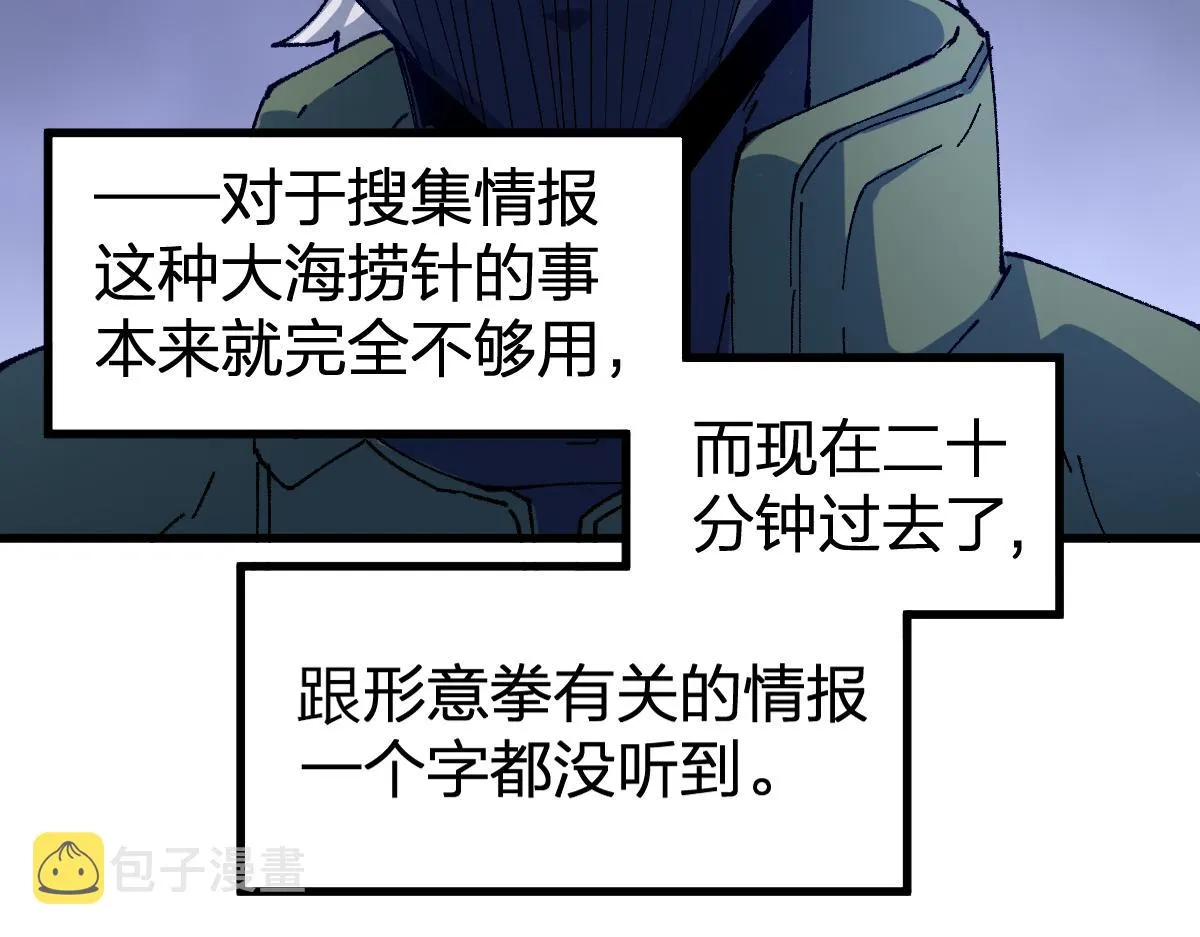 第193话 二度相亲！ 第50页