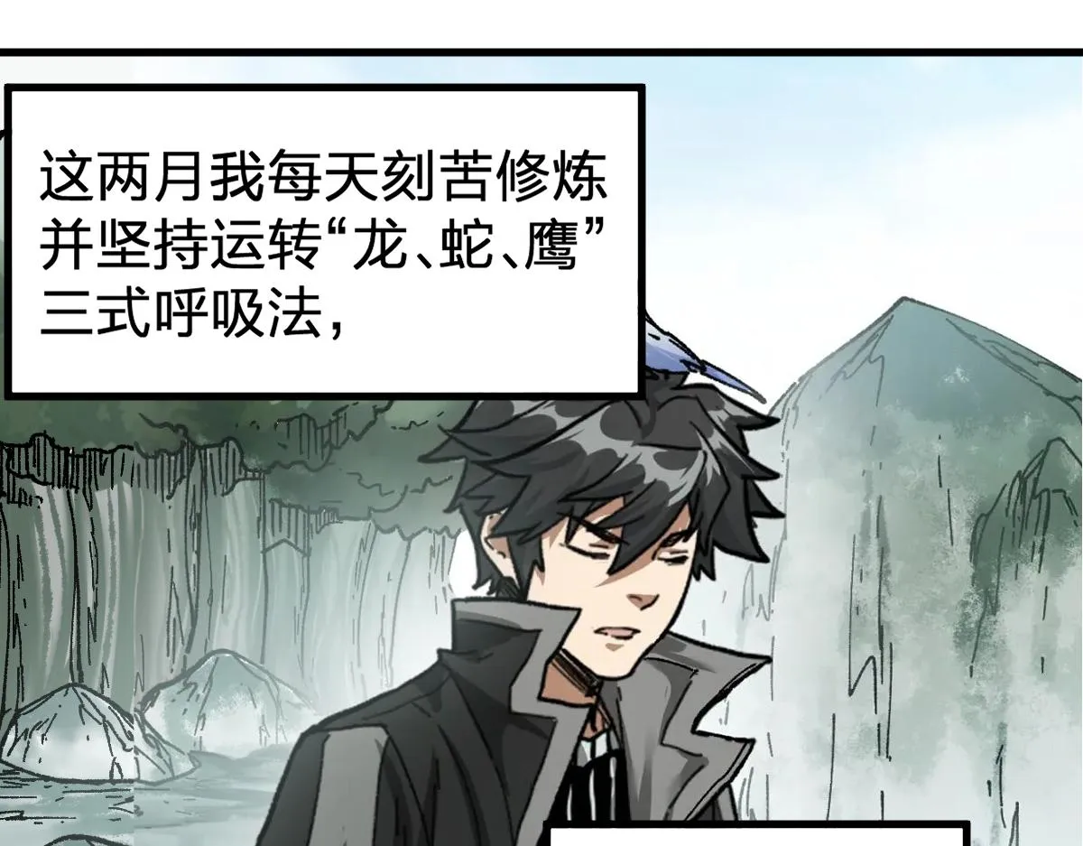 第193话 二度相亲！ 第54页