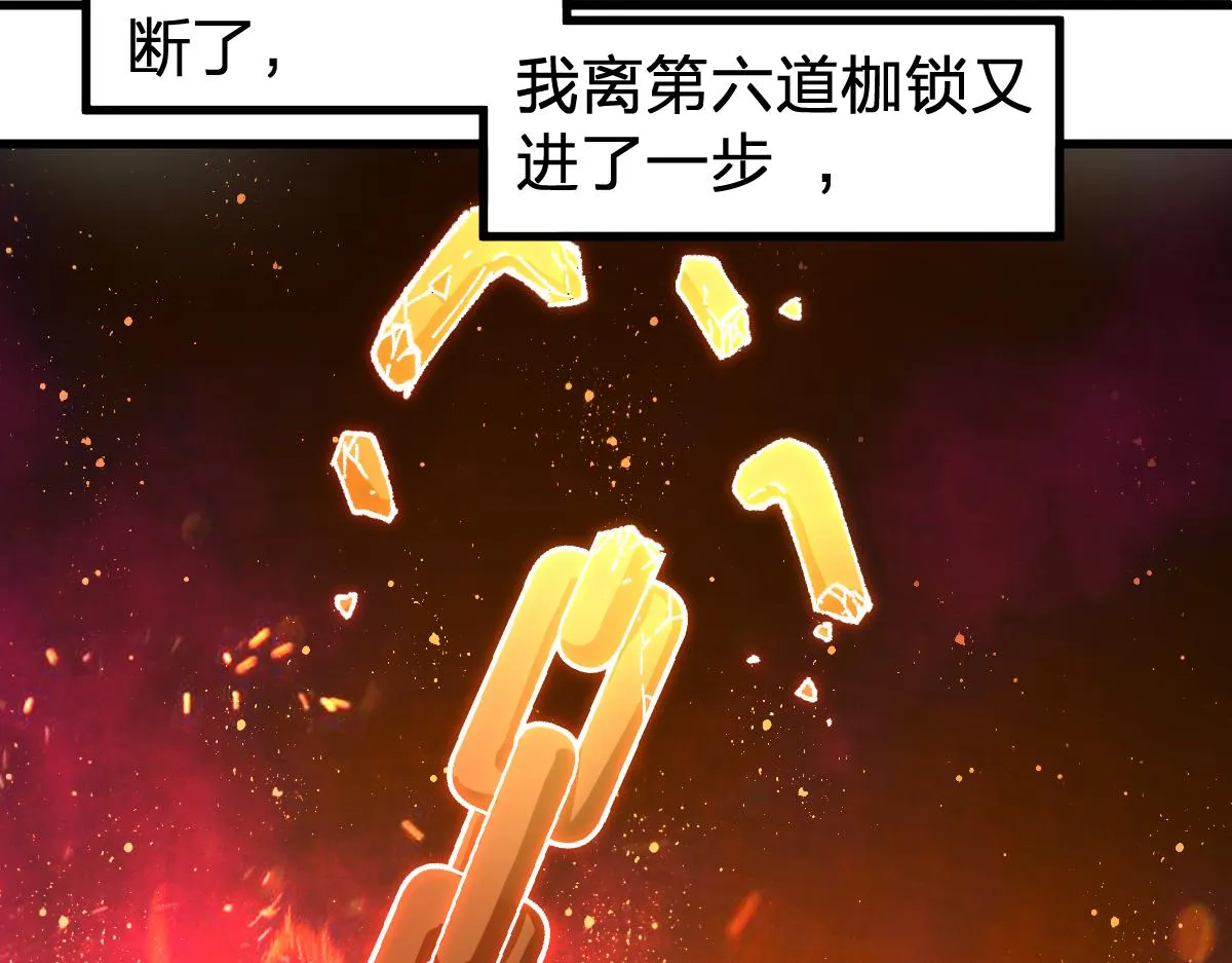 第193话 二度相亲！ 第56页