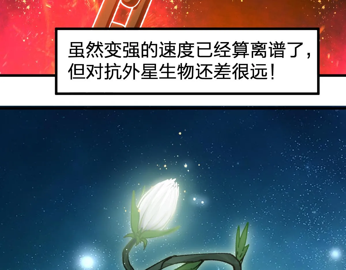 第193话 二度相亲！ 第57页