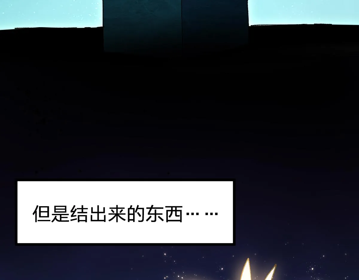 第193话 二度相亲！ 第59页