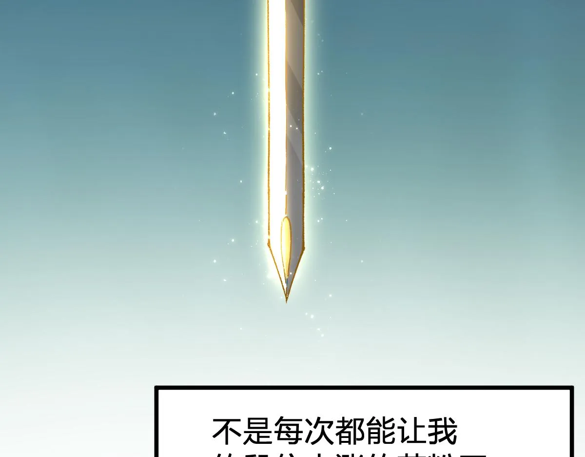 第193话 二度相亲！ 第61页