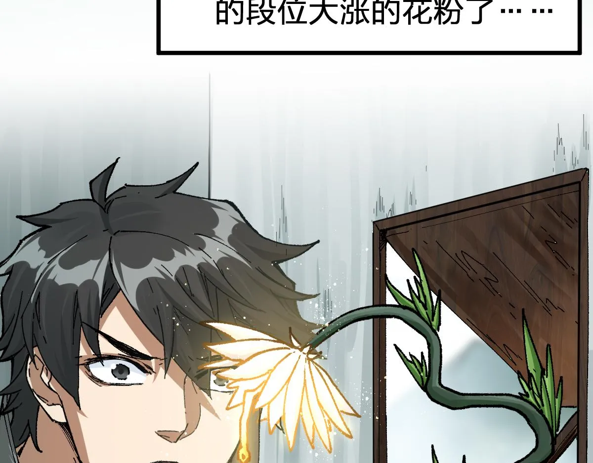 第193话 二度相亲！ 第62页