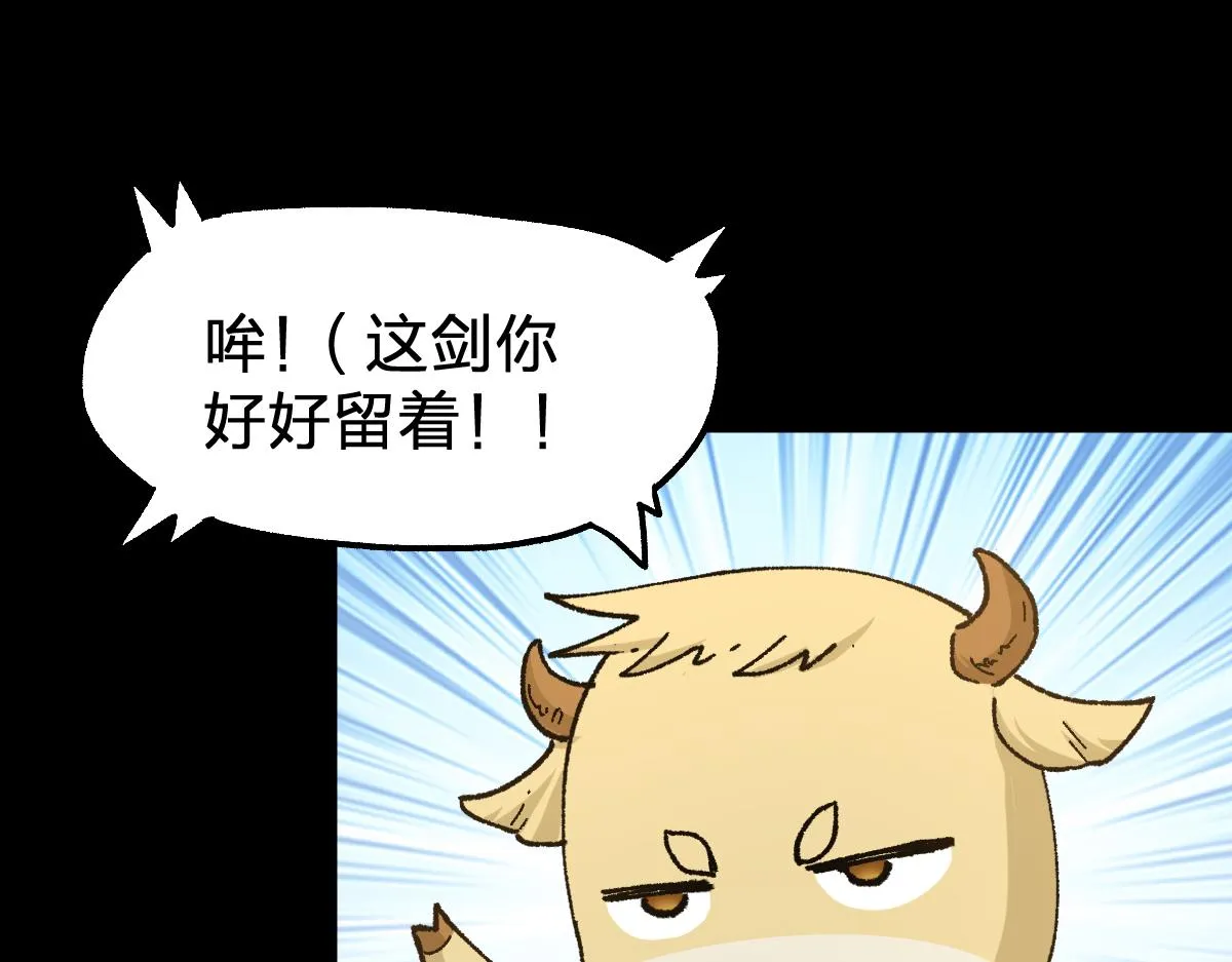 第193话 二度相亲！ 第65页