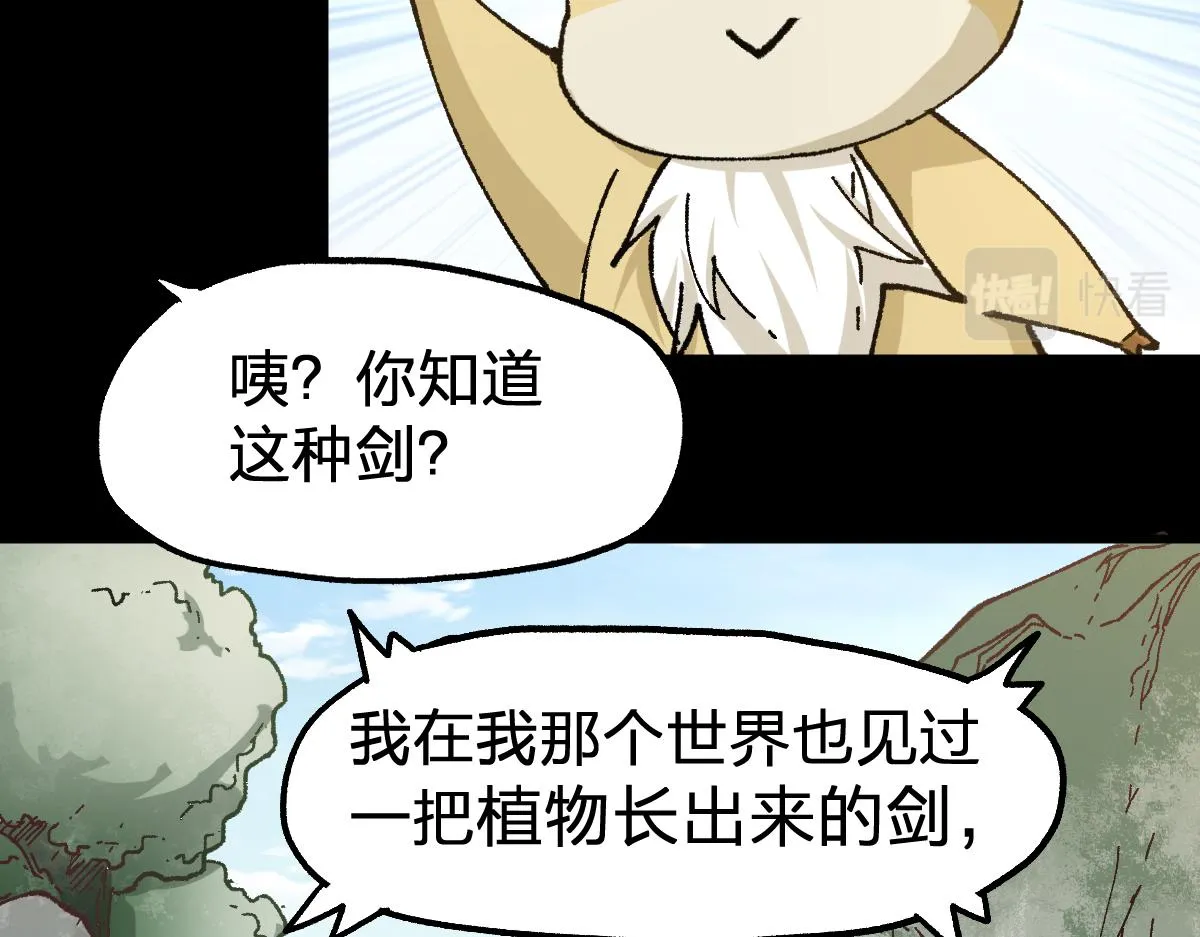 第193话 二度相亲！ 第66页