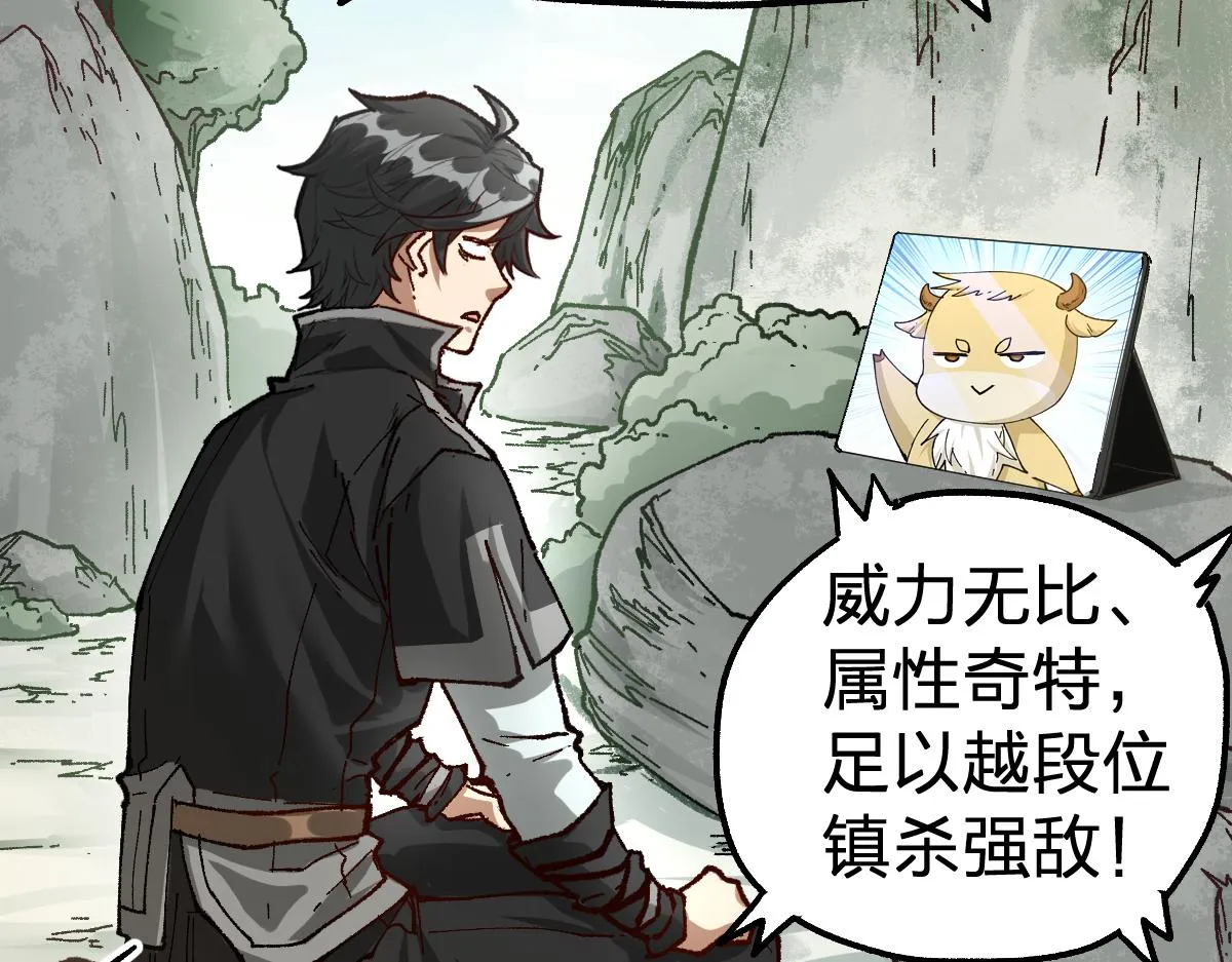 第193话 二度相亲！ 第67页