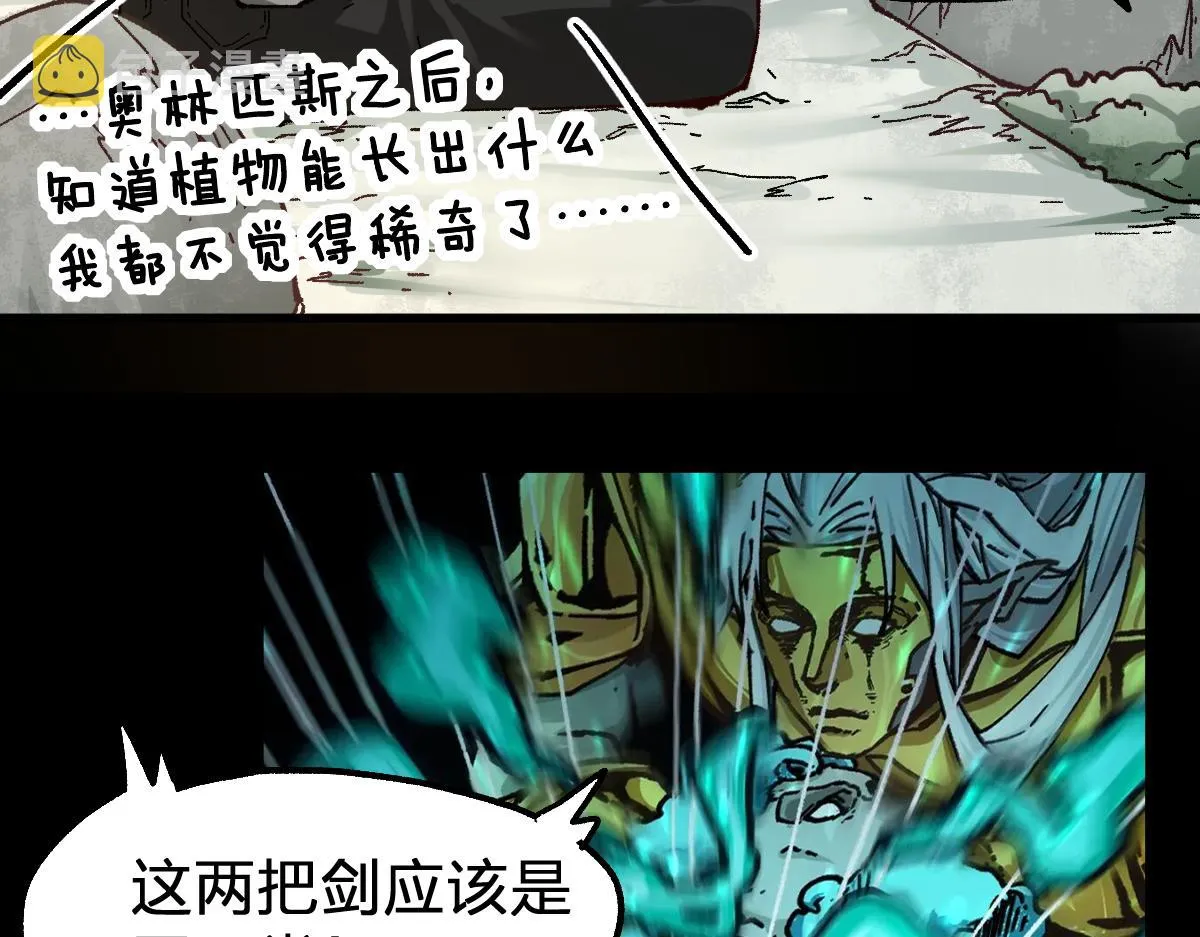 第193话 二度相亲！ 第68页