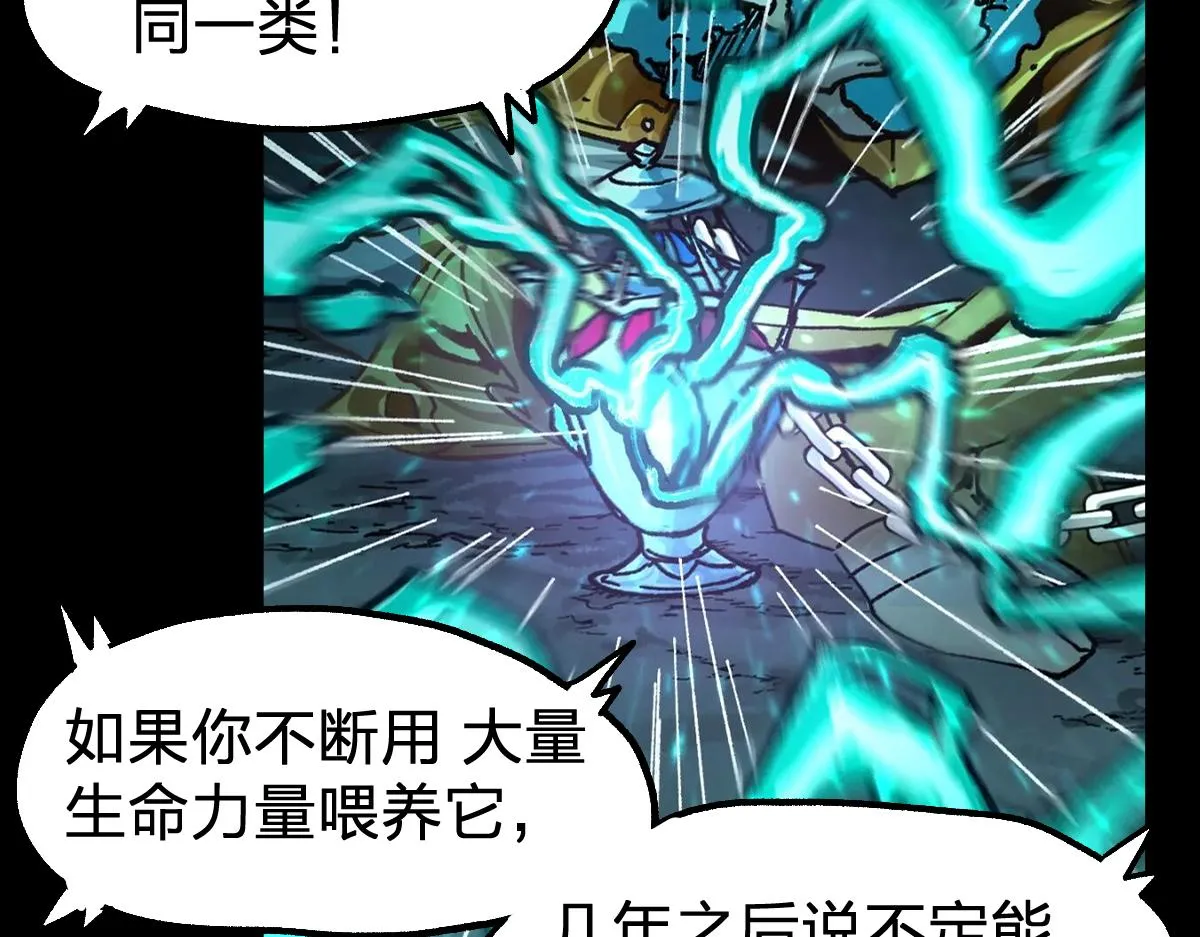 第193话 二度相亲！ 第69页