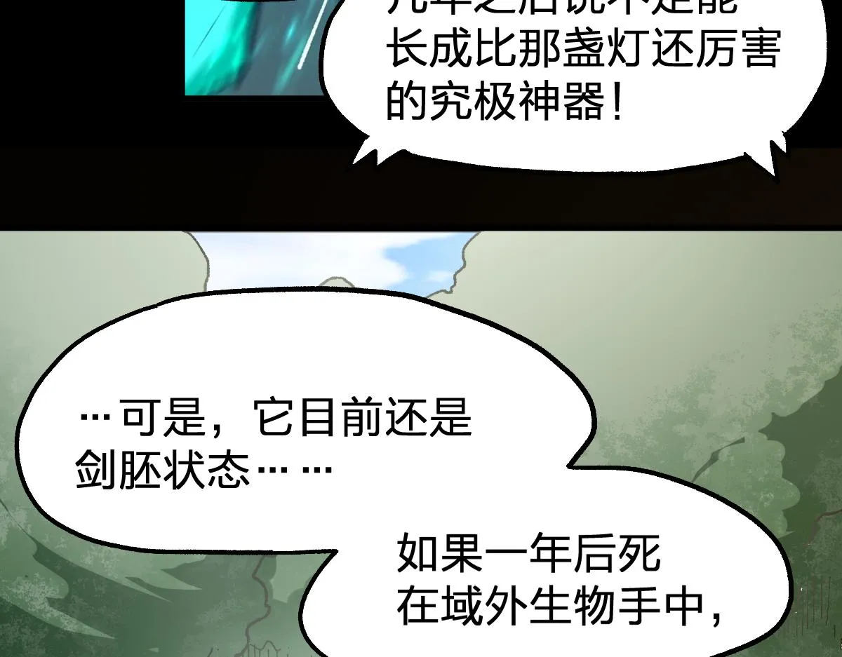 第193话 二度相亲！ 第70页