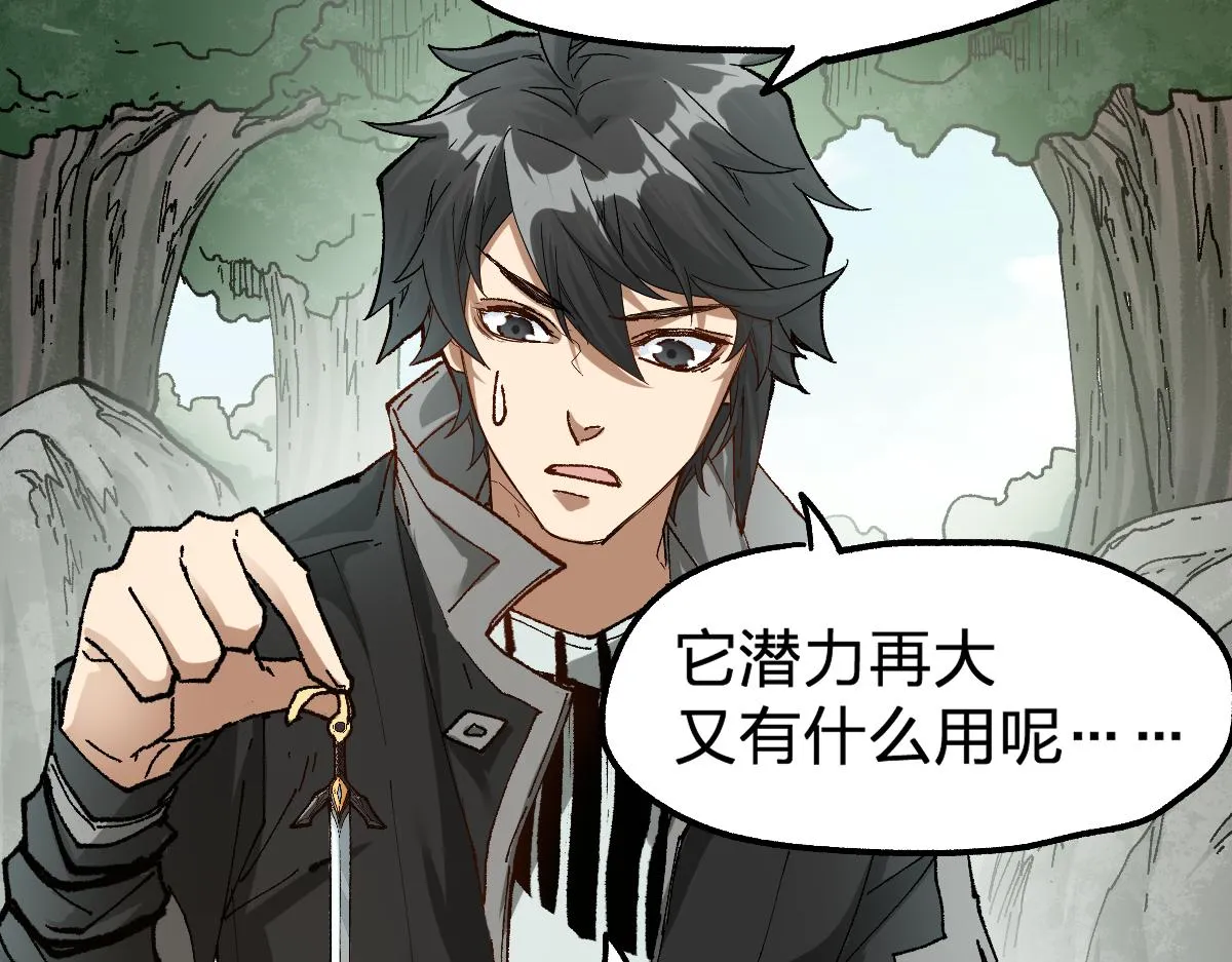 第193话 二度相亲！ 第71页