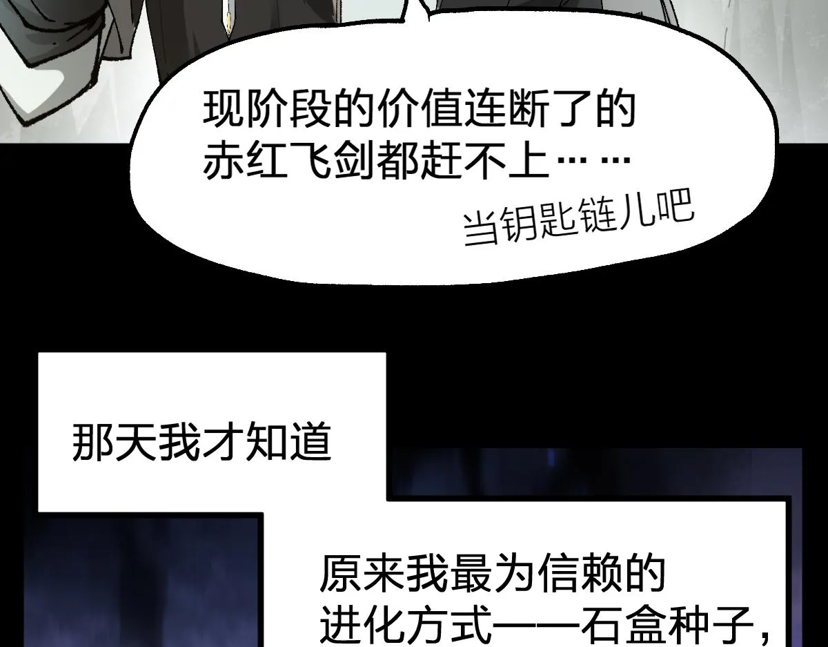 第193话 二度相亲！ 第72页