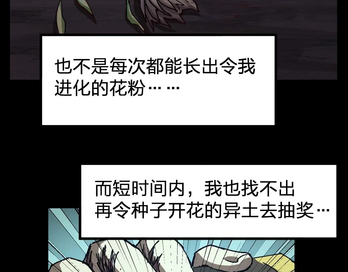 第193话 二度相亲！ 第74页