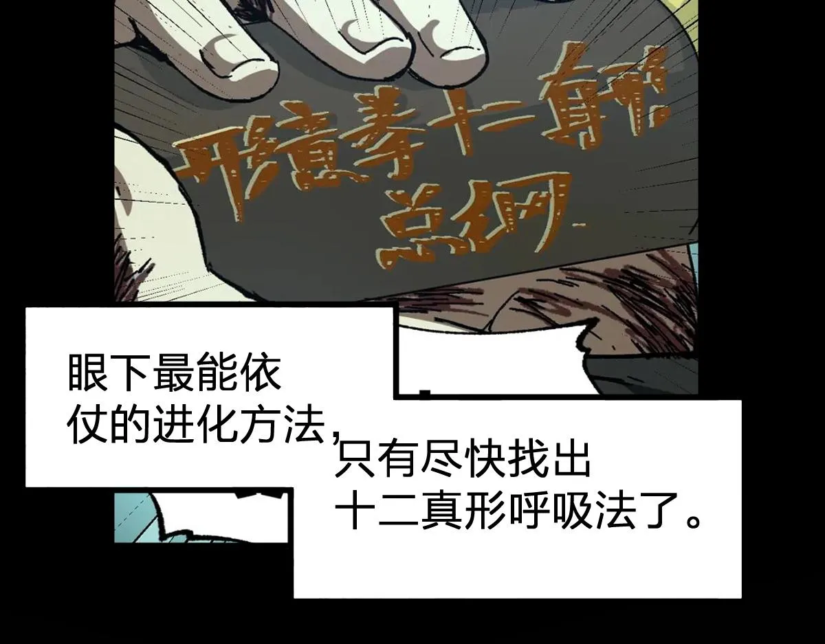 第193话 二度相亲！ 第75页