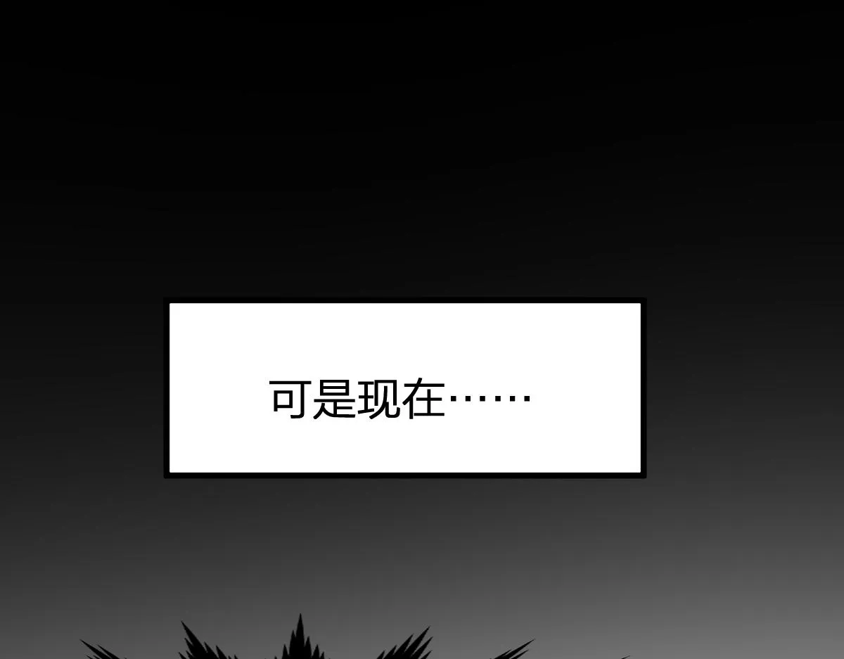 第193话 二度相亲！ 第76页