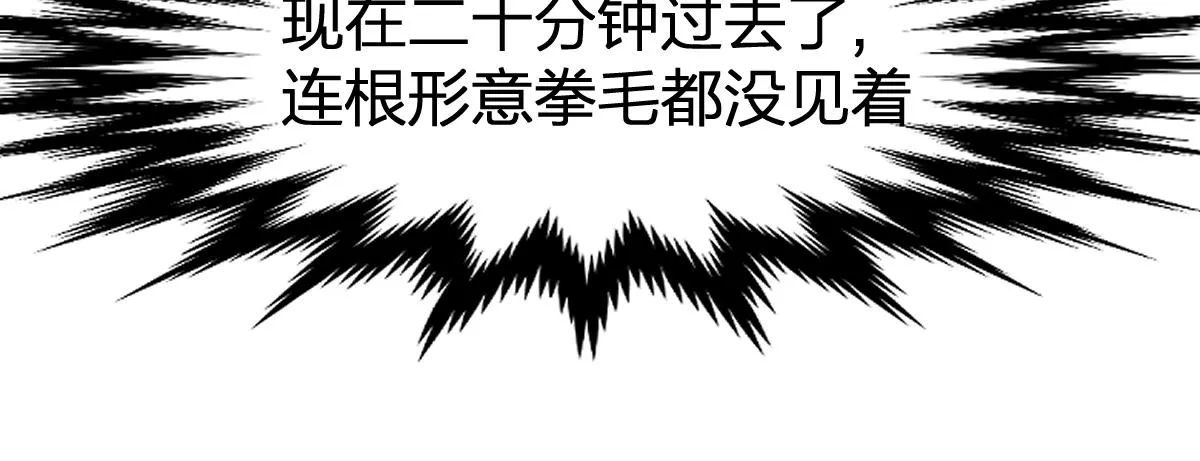 第193话 二度相亲！ 第78页