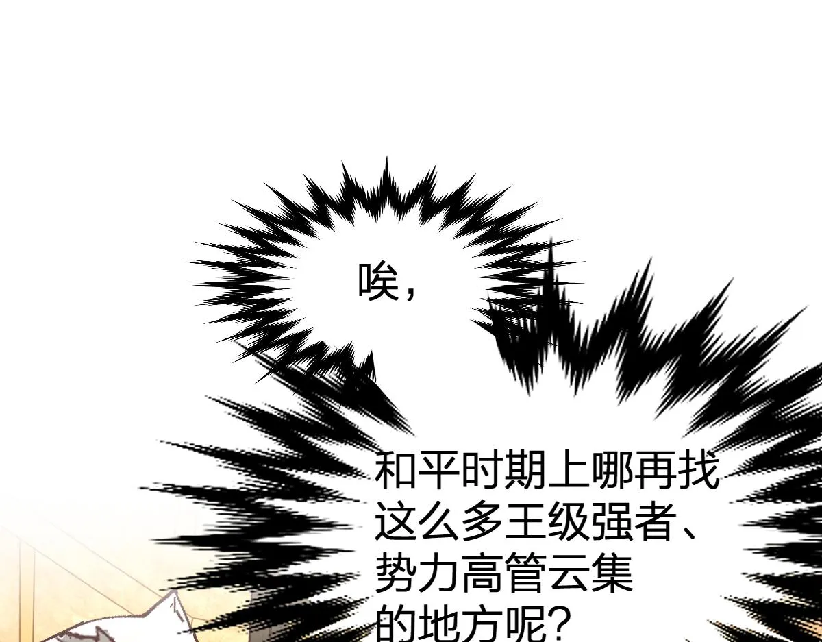 第193话 二度相亲！ 第79页