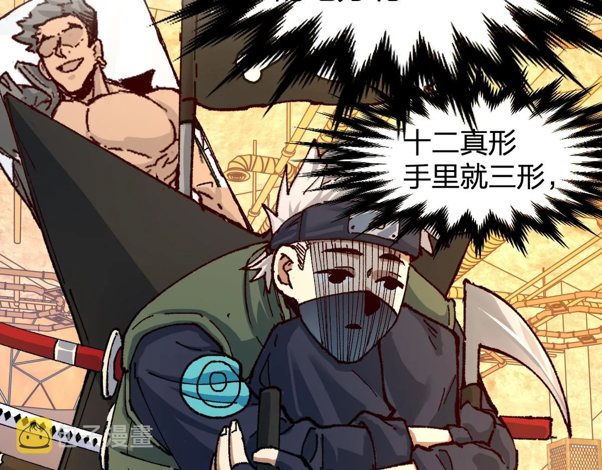 第193话 二度相亲！ 第80页