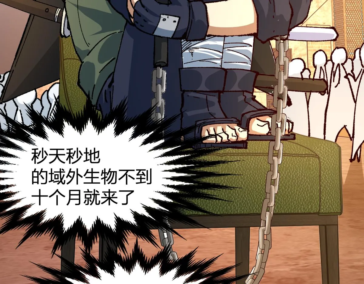 第193话 二度相亲！ 第81页