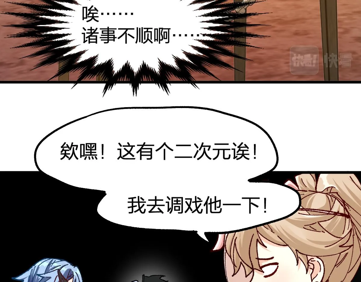 第193话 二度相亲！ 第82页