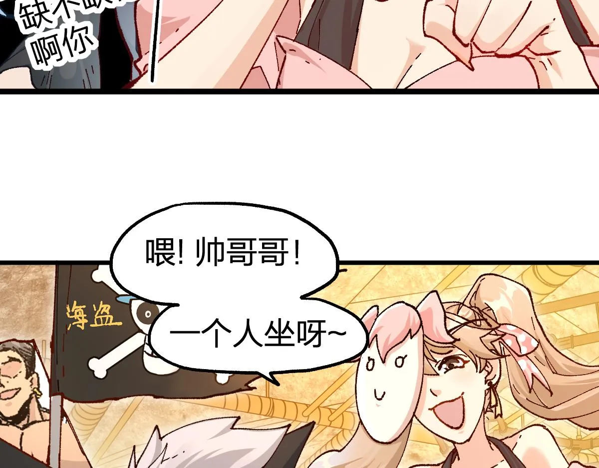 第193话 二度相亲！ 第85页