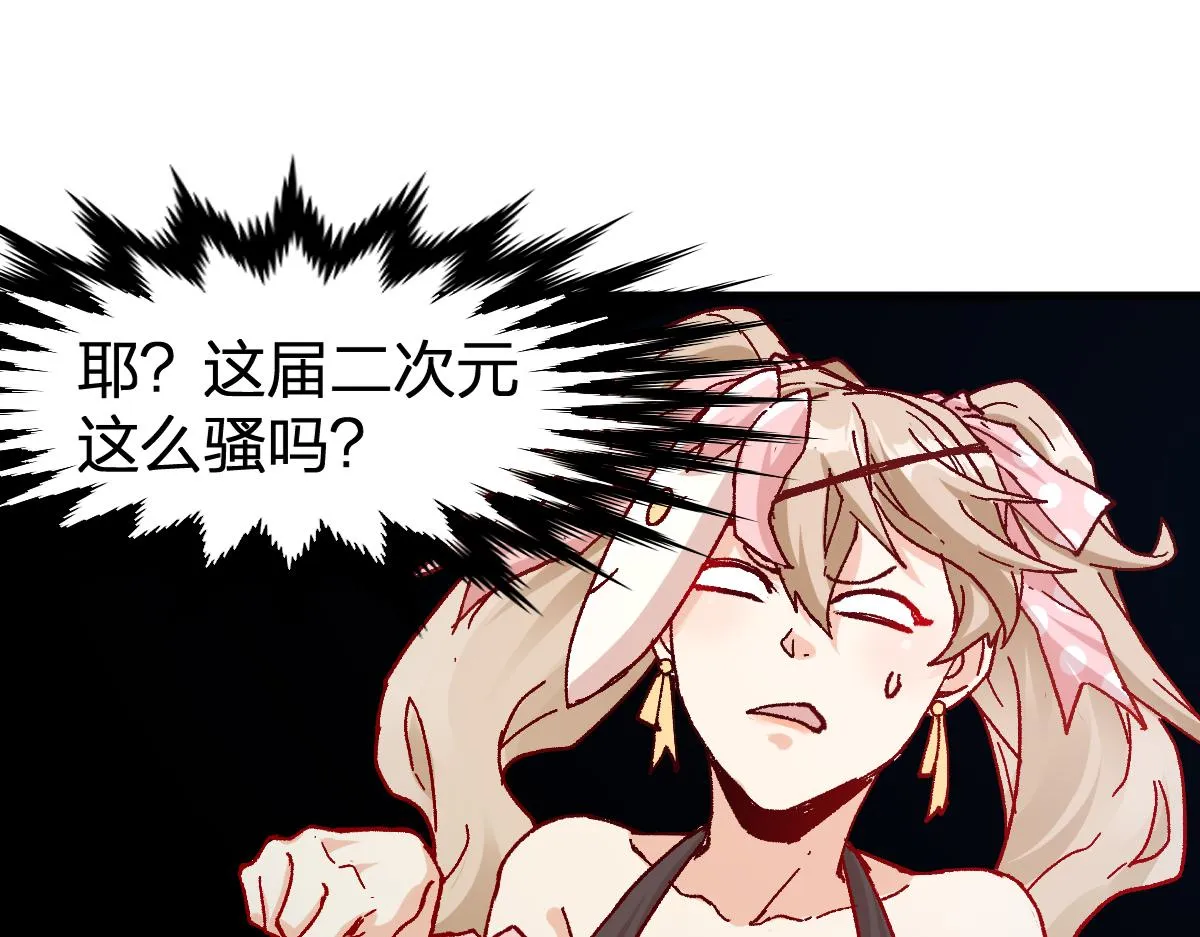 第193话 二度相亲！ 第88页