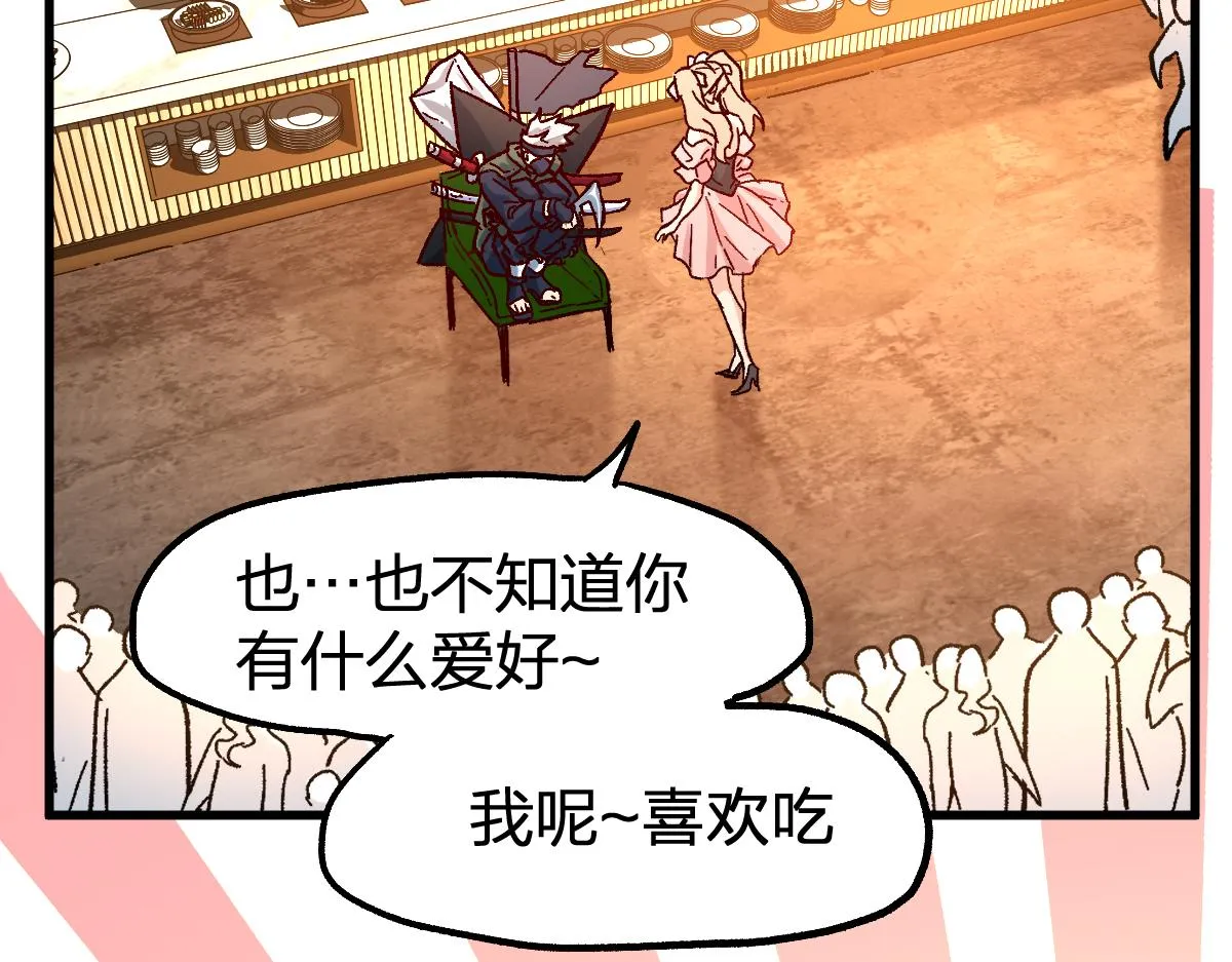 第193话 二度相亲！ 第90页
