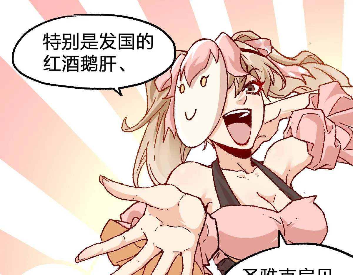 第193话 二度相亲！ 第91页