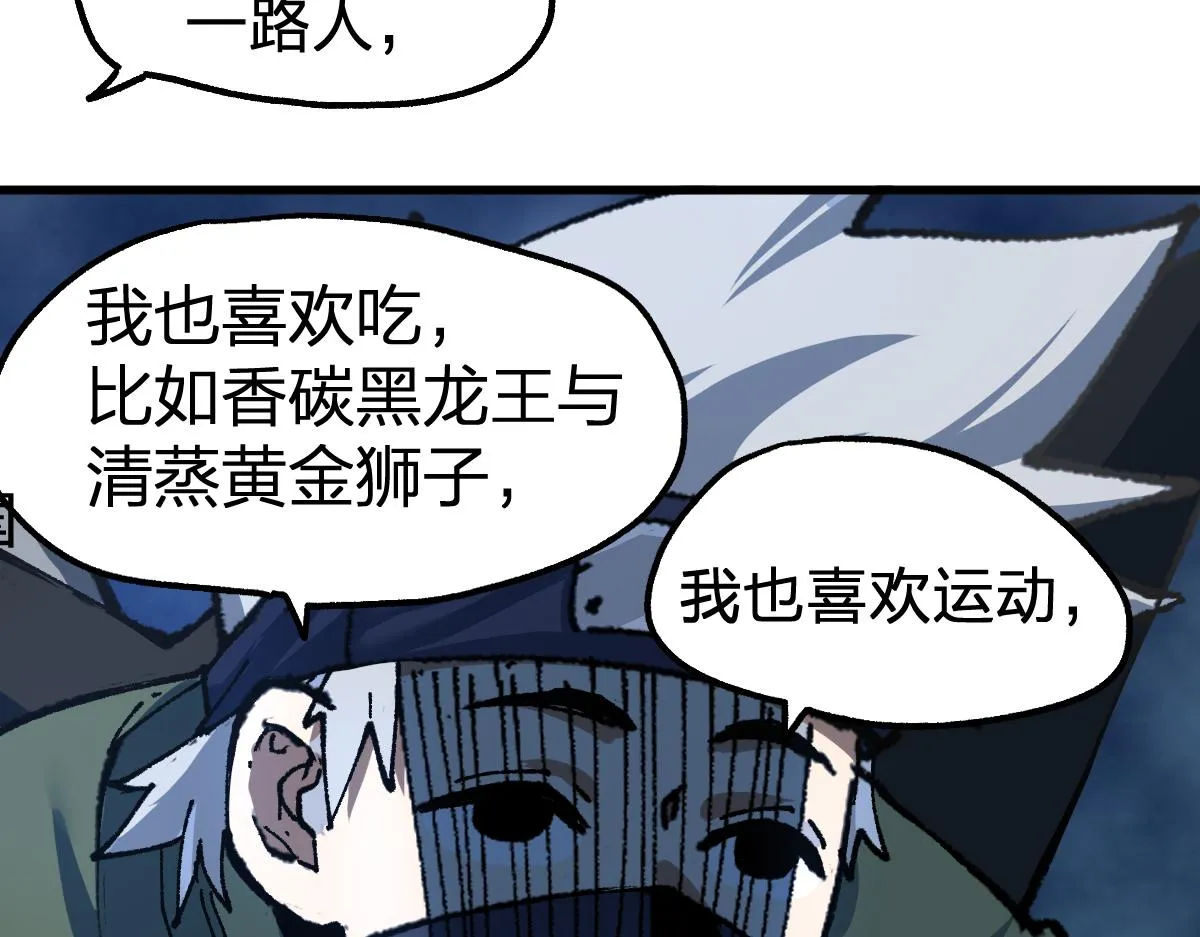 第193话 二度相亲！ 第94页