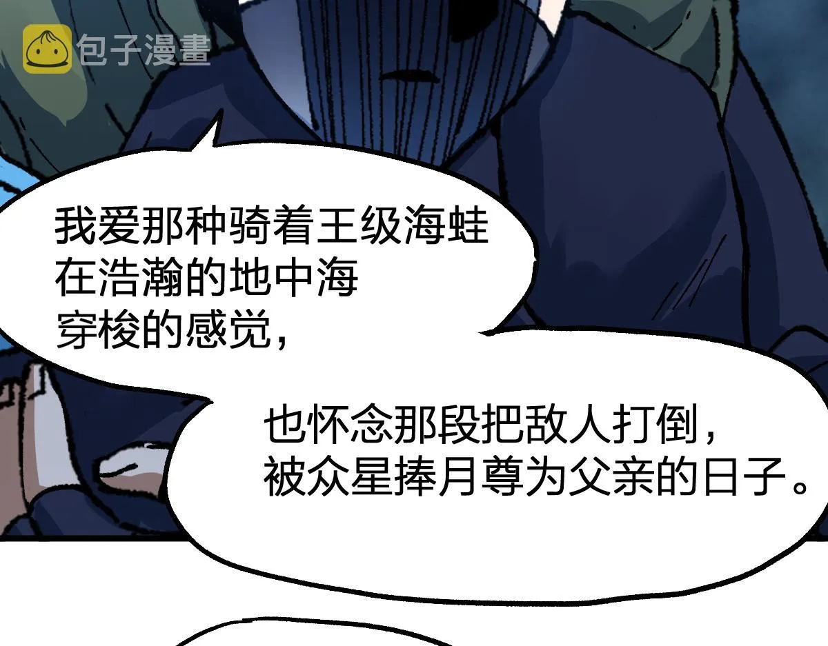第193话 二度相亲！ 第95页
