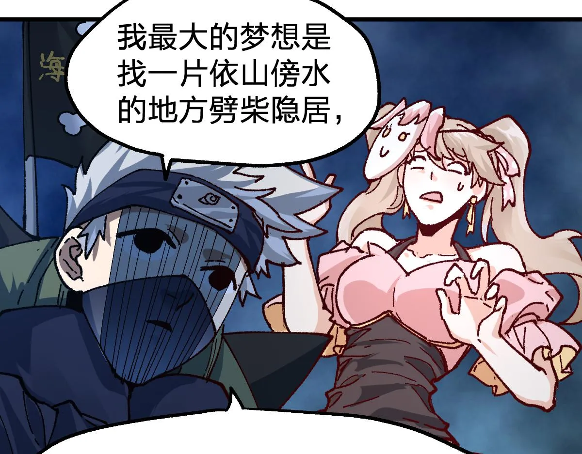 第193话 二度相亲！ 第96页