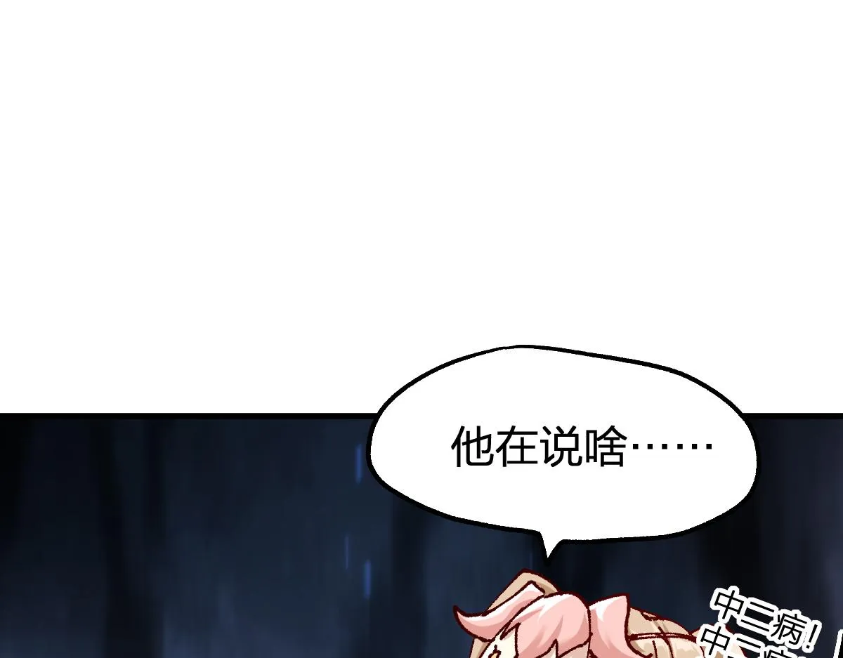第193话 二度相亲！ 第100页