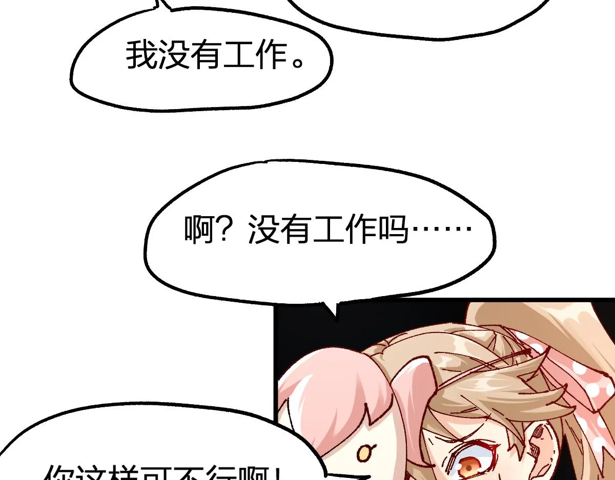 第193话 二度相亲！ 第102页