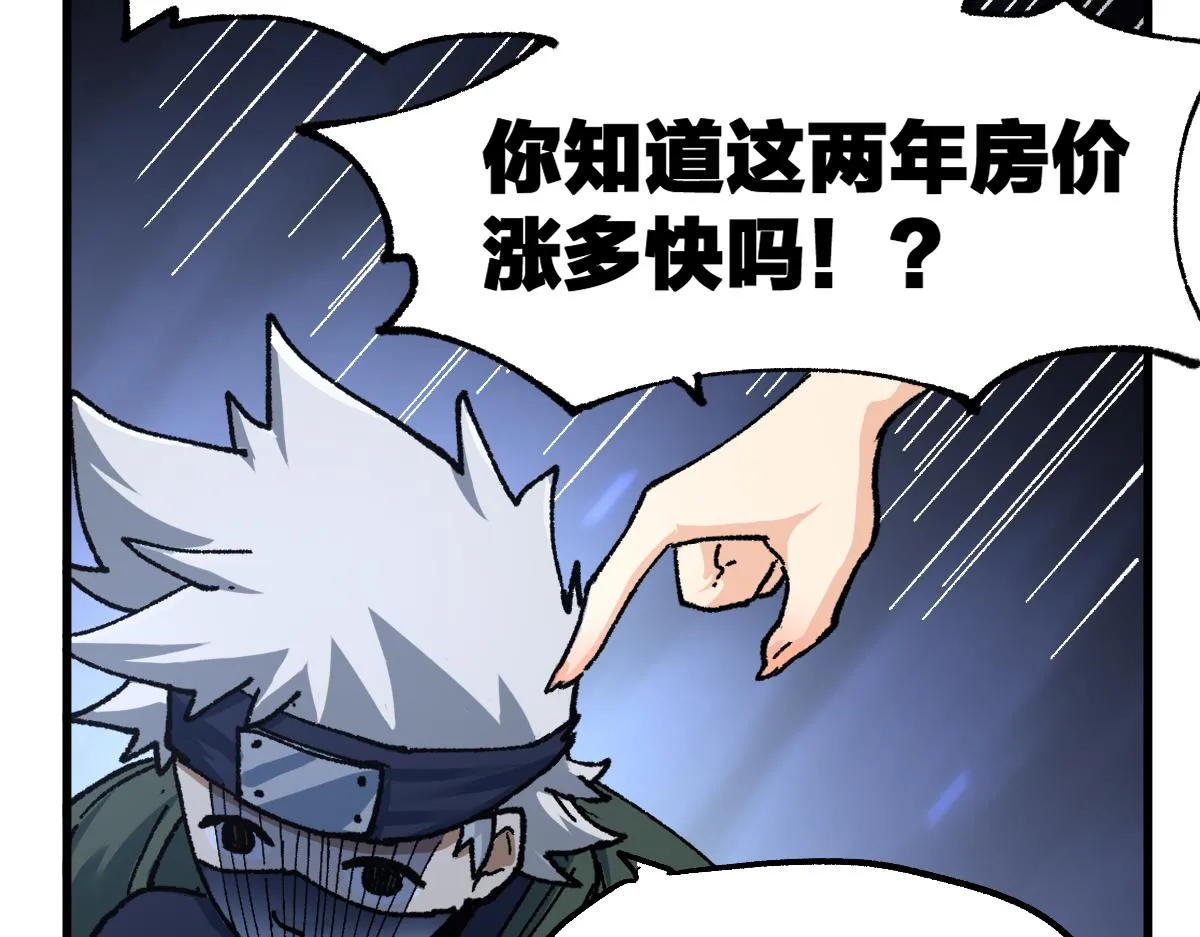 第193话 二度相亲！ 第106页